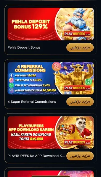 Playrupees